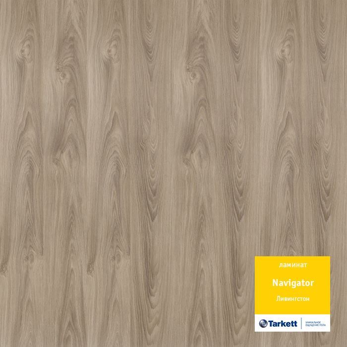 Ламинат "Tarkett" Navigator Ливингстон (1292*194*12 мм) — купить в Калининграде