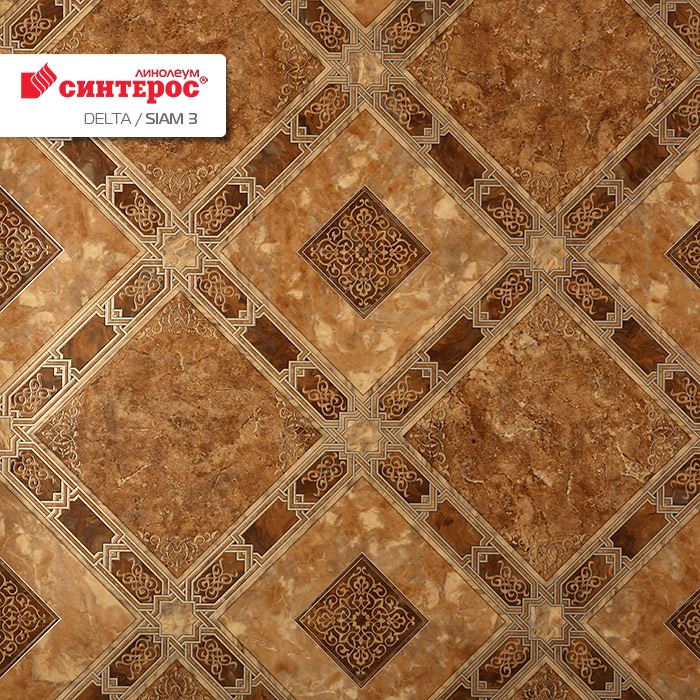 Линолеум бытовой "Синтерос" Delta Сиам 3 (3,5м) — купить в Калининграде