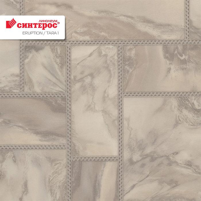 Линолеум бытовой "Синтерос" Eruption Tara 1 (4м) — купить в Калининграде