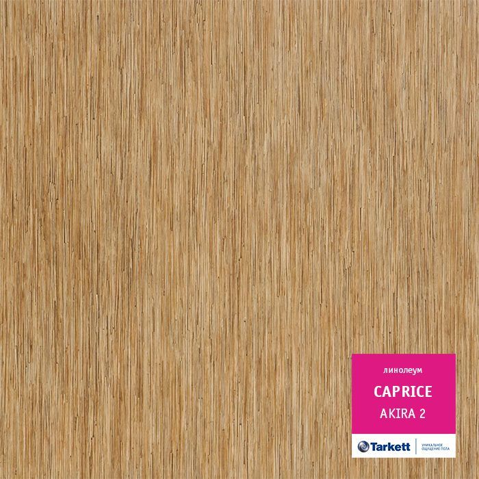 Линолеум бытовой "Tarkett" Caprice Akira 2 (3м) — купить в Калининграде