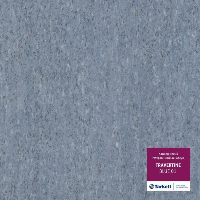 Линолеум коммерческий "Tarkett" Travertine PRO Blue 01 (3м) — купить в Калининграде