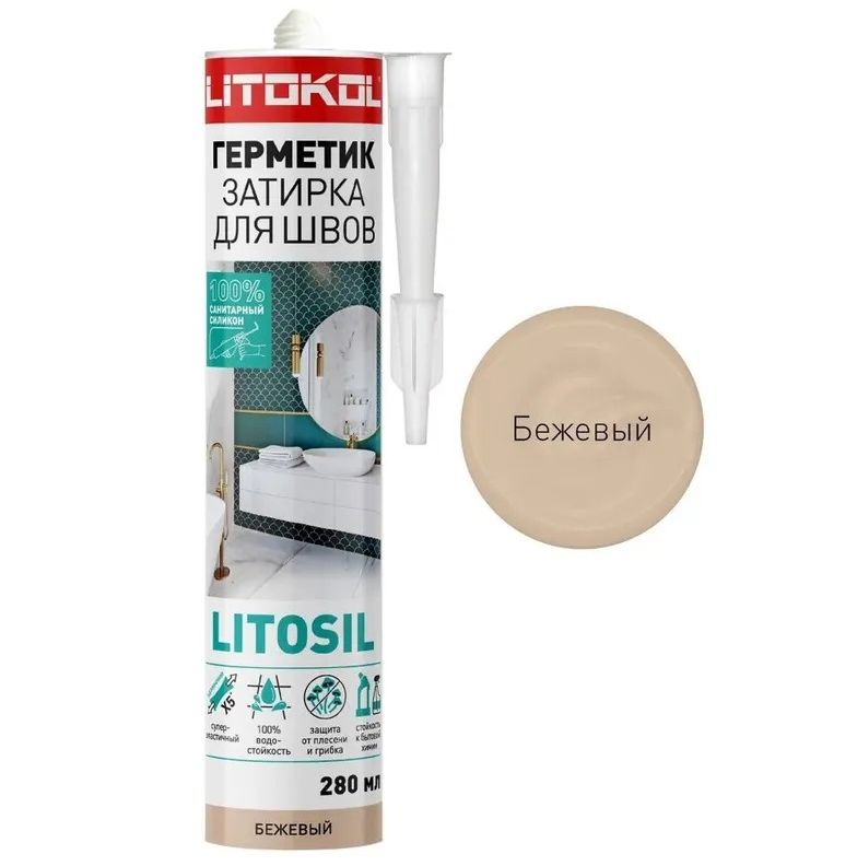 Герметик Litosil санитарный силиконовый высокоэластичный бежевый, 0,28 л