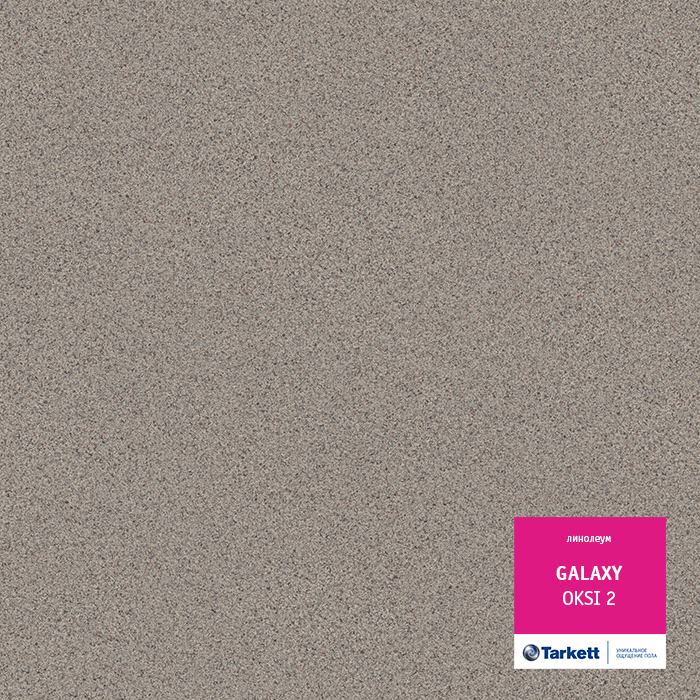 Линолеум полукоммерческий "Tarkett" Galaxy Oksi 2 (3м) — купить в Калининграде