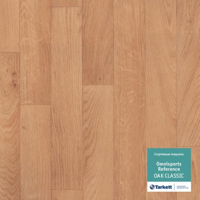 Спортивный линолеум "Tarkett" Omnisports R65 Oakclassic (2 м) — купить в Калининграде
