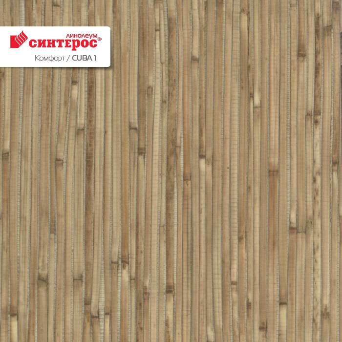 Линолеум бытовой "Синтерос" Комфорт Cuba 1 (3,5м) — купить в Калининграде